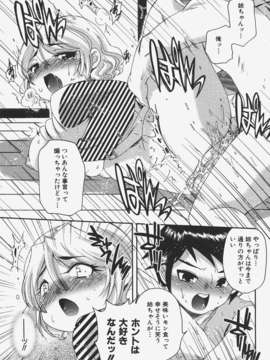 (成年コミック) [雑誌] Comic 阿吽 2008-01_Aun_08-01_172