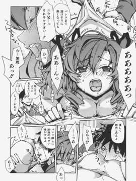 (成年コミック) [雑誌] Comic 阿吽 2008-01_Aun_08-01_307