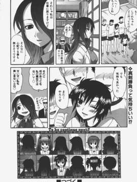 (成年コミック) [雑誌] Comic 阿吽 2008-01_Aun_08-01_043