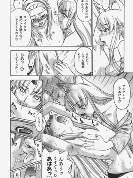 (成年コミック) [雑誌] Comic 阿吽 2008-01_Aun_08-01_105