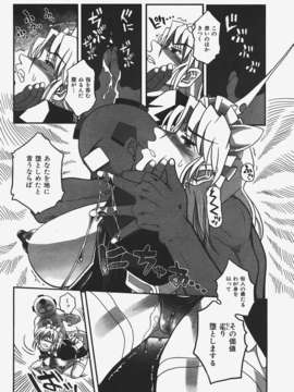 (成年コミック) [雑誌] Comic 阿吽 2008-01_Aun_08-01_376