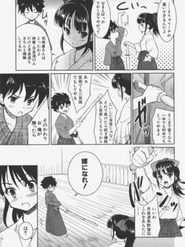 (成年コミック) [雑誌] Comic 阿吽 2008-01_Aun_08-01_244