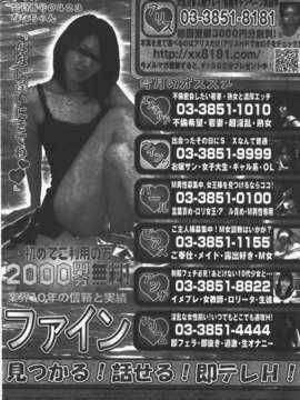 (成年コミック) [雑誌] Comic 阿吽 2008-01_Aun_08-01_457