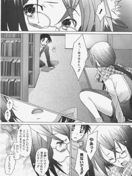 (成年コミック) [雑誌] Comic 阿吽 2008-01_Aun_08-01_083