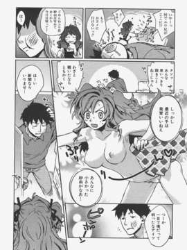 (成年コミック) [雑誌] Comic 阿吽 2008-01_Aun_08-01_297