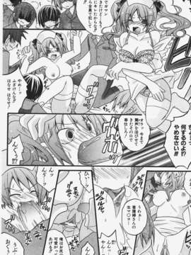(成年コミック) [雑誌] Comic 阿吽 2008-01_Aun_08-01_221