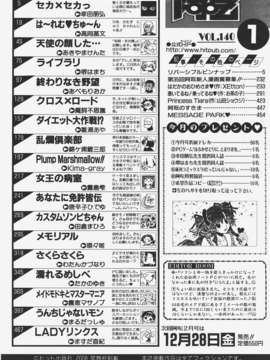 (成年コミック) [雑誌] Comic 阿吽 2008-01_Aun_08-01_463