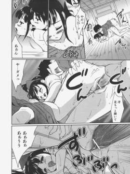(成年コミック) [雑誌] Comic 阿吽 2008-01_Aun_08-01_253