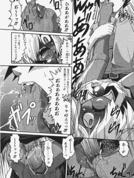 (成年コミック) [雑誌] Comic 阿吽 2008-01_Aun_08-01_285