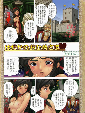 (成年コミック) [雑誌] Comic 阿吽 2008-01_Aun_08-01_232
