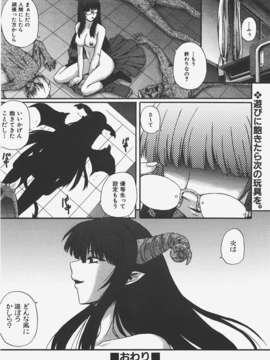 (成年コミック) [雑誌] Comic 阿吽 2008-01_Aun_08-01_071