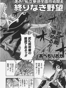 (成年コミック) [雑誌] Comic 阿吽 2008-01_Aun_08-01_097