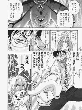 (成年コミック) [雑誌] Comic 阿吽 2008-01_Aun_08-01_323