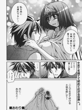 (成年コミック) [雑誌] Comic 阿吽 2008-01_Aun_08-01_441