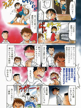 (成年コミック) [雑誌] Comic 阿吽 2008-01_Aun_08-01_466