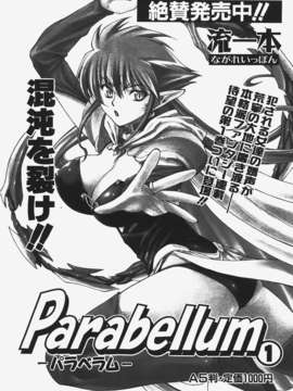 (成年コミック) [雑誌] Comic 阿吽 2008-01_Aun_08-01_195
