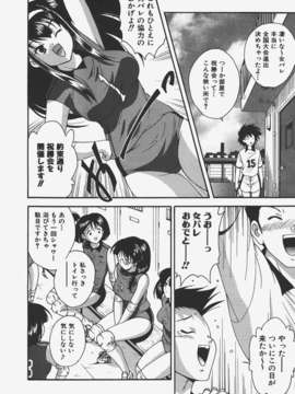 (成年コミック) [雑誌] Comic 阿吽 2008-01_Aun_08-01_183