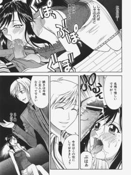 (成年コミック) [雑誌] Comic 阿吽 2008-01_Aun_08-01_356