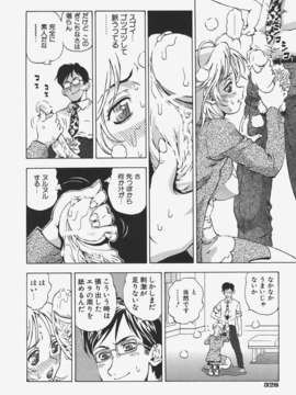 (成年コミック) [雑誌] Comic 阿吽 2008-01_Aun_08-01_327