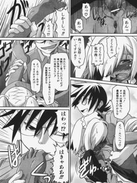 (成年コミック) [雑誌] Comic 阿吽 2008-01_Aun_08-01_284
