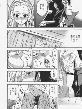 (成年コミック) [雑誌] Comic 阿吽 2008-01_Aun_08-01_099
