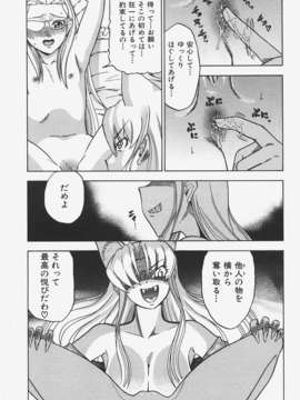 (成年コミック) [雑誌] Comic 阿吽 2008-01_Aun_08-01_110