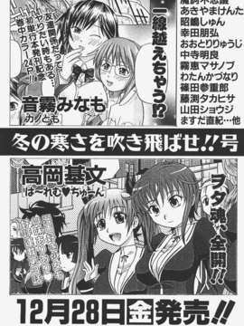 (成年コミック) [雑誌] Comic 阿吽 2008-01_Aun_08-01_461