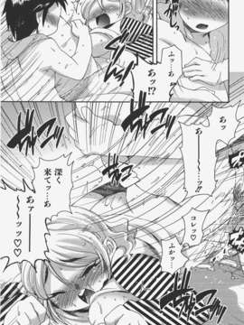 (成年コミック) [雑誌] Comic 阿吽 2008-01_Aun_08-01_171