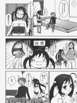 (成年コミック) [雑誌] Comic 阿吽 2008-01_Aun_08-01_199
