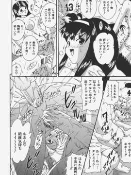 (成年コミック) [雑誌] Comic 阿吽 2008-01_Aun_08-01_191