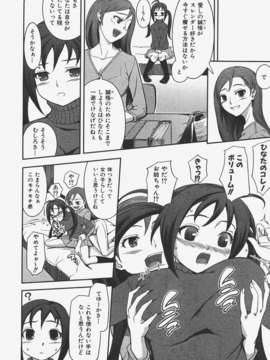 (成年コミック) [雑誌] Comic 阿吽 2008-01_Aun_08-01_197