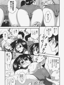 (成年コミック) [雑誌] Comic 阿吽 2008-01_Aun_08-01_184