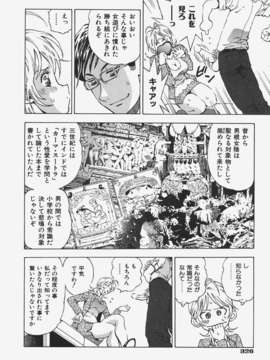 (成年コミック) [雑誌] Comic 阿吽 2008-01_Aun_08-01_325