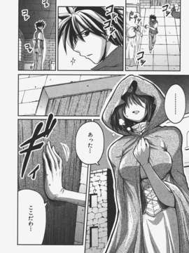 (成年コミック) [雑誌] Comic 阿吽 2008-01_Aun_08-01_425