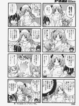 (成年コミック) [雑誌] Comic 阿吽 2008-01_Aun_08-01_219
