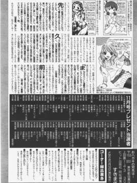 (成年コミック) [雑誌] Comic 阿吽 2008-01_Aun_08-01_451