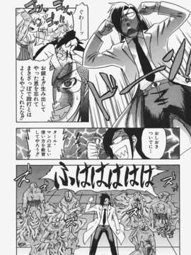 (成年コミック) [雑誌] Comic 阿吽 2008-01_Aun_08-01_114