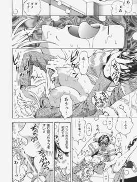 (成年コミック) [雑誌] Comic 阿吽 2008-01_Aun_08-01_331