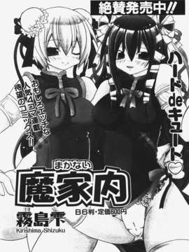 (成年コミック) [雑誌] Comic 阿吽 2008-01_Aun_08-01_228