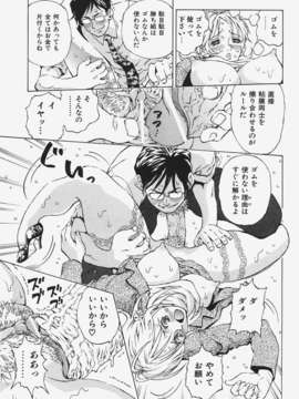 (成年コミック) [雑誌] Comic 阿吽 2008-01_Aun_08-01_334