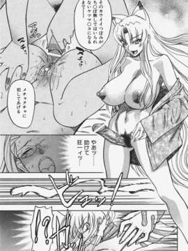 (成年コミック) [雑誌] Comic 阿吽 2008-01_Aun_08-01_112
