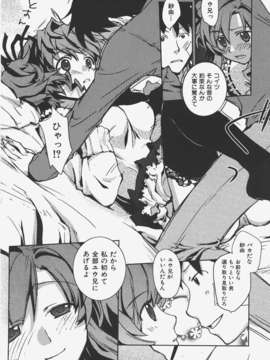 (成年コミック) [雑誌] Comic 阿吽 2008-01_Aun_08-01_301