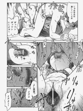 (成年コミック) [雑誌] Comic 阿吽 2008-01_Aun_08-01_145