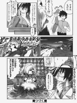 (成年コミック) [雑誌] Comic 阿吽 2008-01_Aun_08-01_287