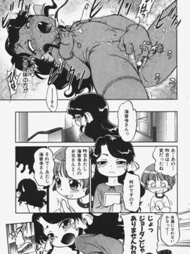 (成年コミック) [雑誌] Comic 阿吽 2008-01_Aun_08-01_154