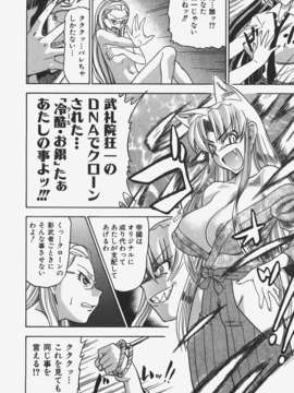 (成年コミック) [雑誌] Comic 阿吽 2008-01_Aun_08-01_101