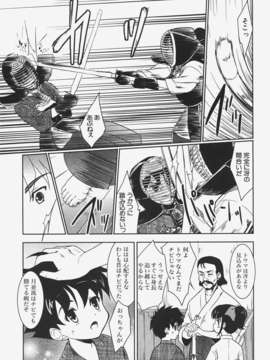 (成年コミック) [雑誌] Comic 阿吽 2008-01_Aun_08-01_246
