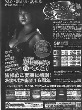 (成年コミック) [雑誌] Comic 阿吽 2008-01_Aun_08-01_455