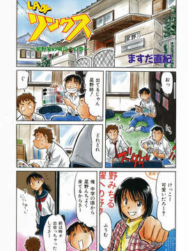 (成年コミック) [雑誌] Comic 阿吽 2008-01_Aun_08-01_464