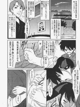 (成年コミック) [雑誌] Comic 阿吽 2008-01_Aun_08-01_259